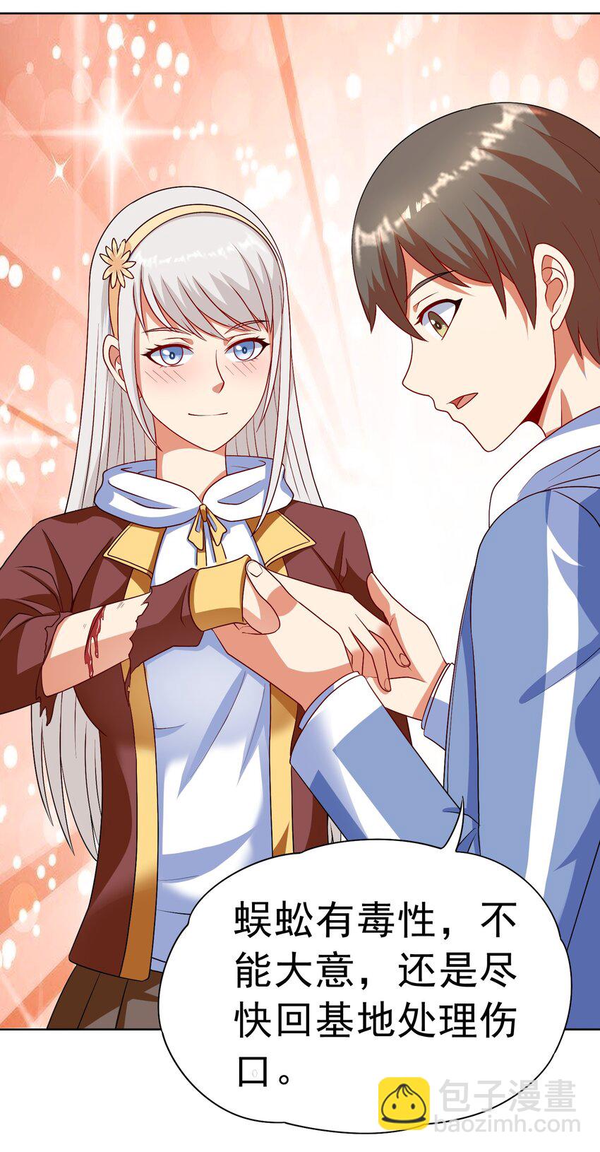 第31话 擒王(1/2)-第32话