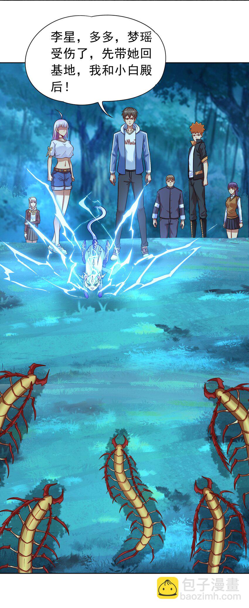 第31话 擒王(1/2)-第32话