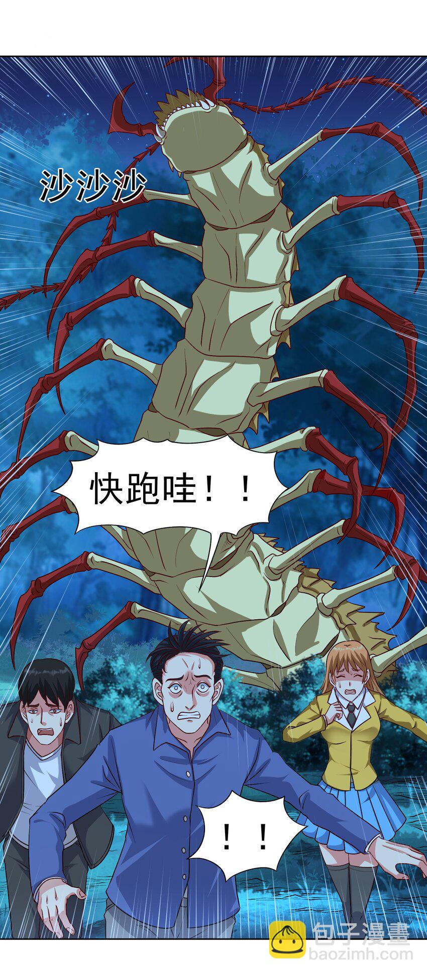 第31话 擒王(1/2)-第32话