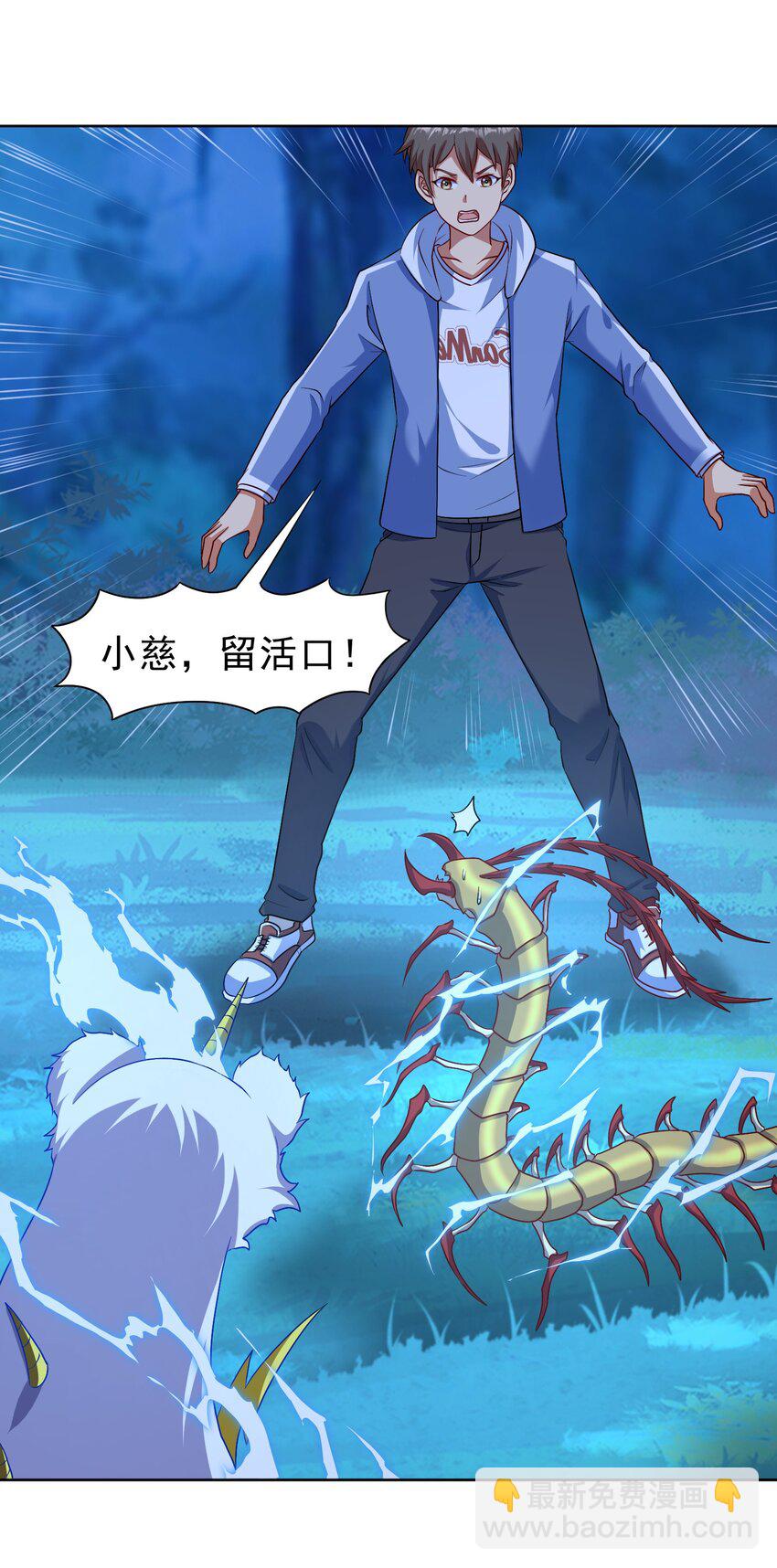 第31话 擒王(1/2)-第32话