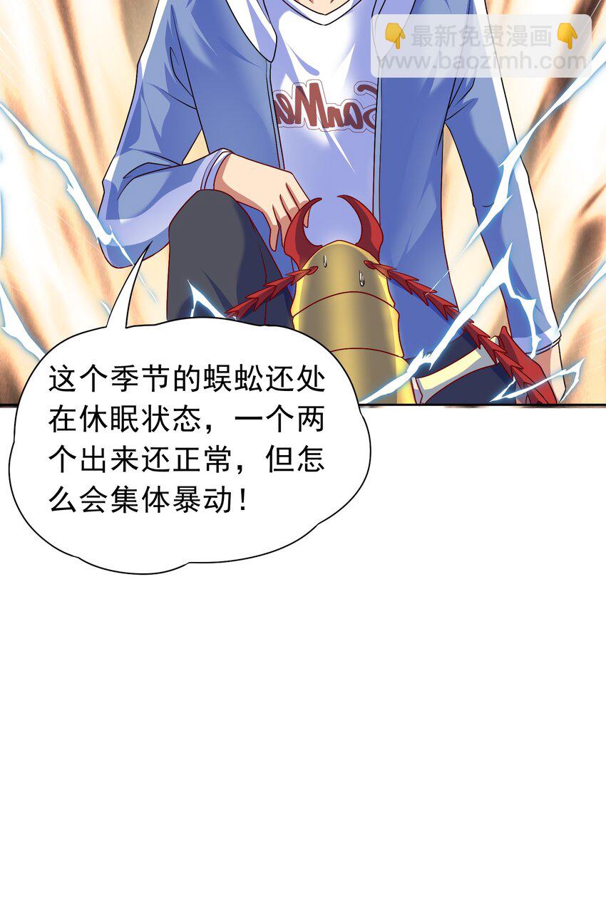 第31话 擒王(1/2)-第32话