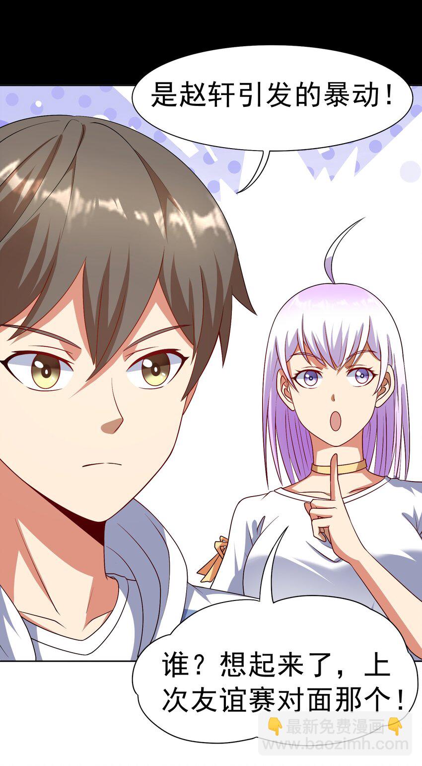 第31话 擒王(1/2)-第32话