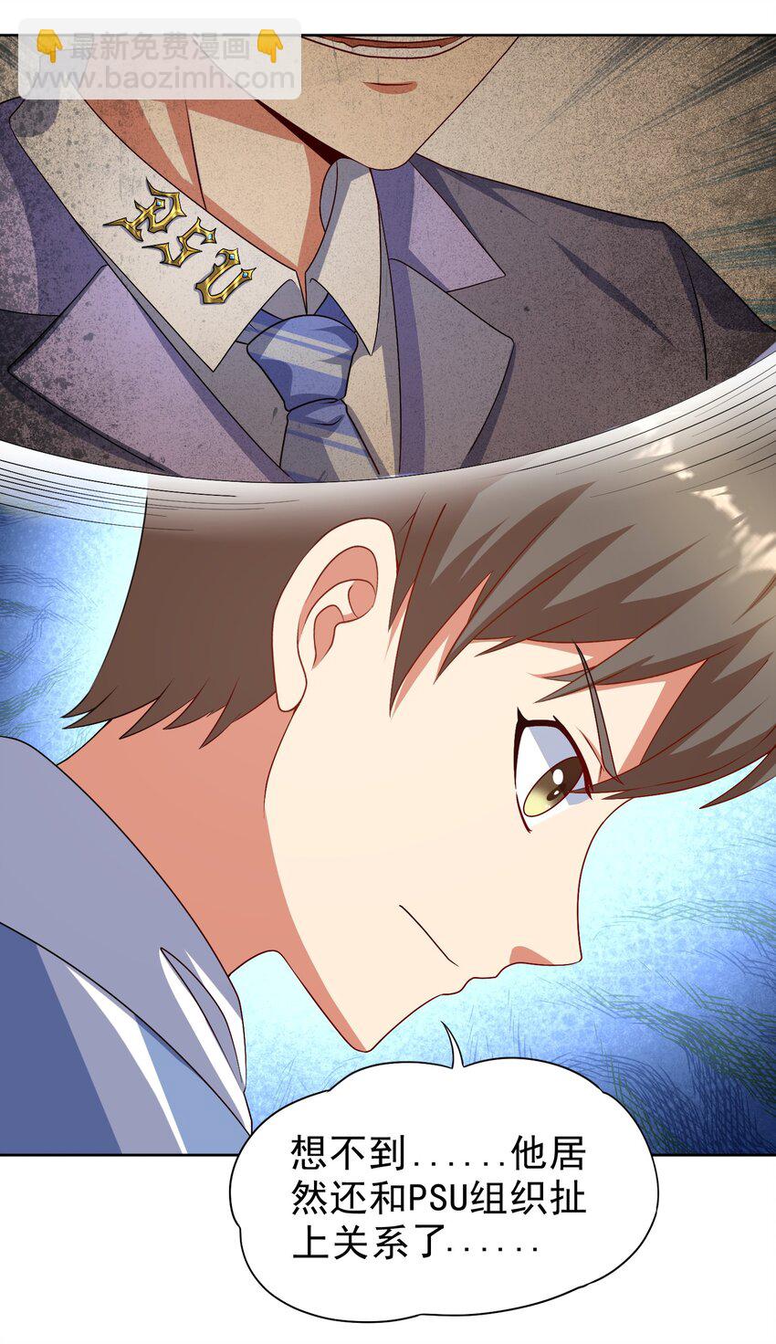 第31话 擒王(1/2)-第32话