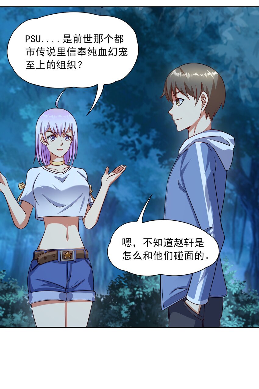 第31话 擒王(1/2)-第32话