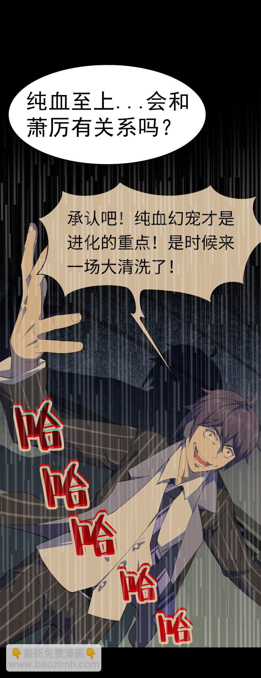 第31话 擒王(1/2)-第32话