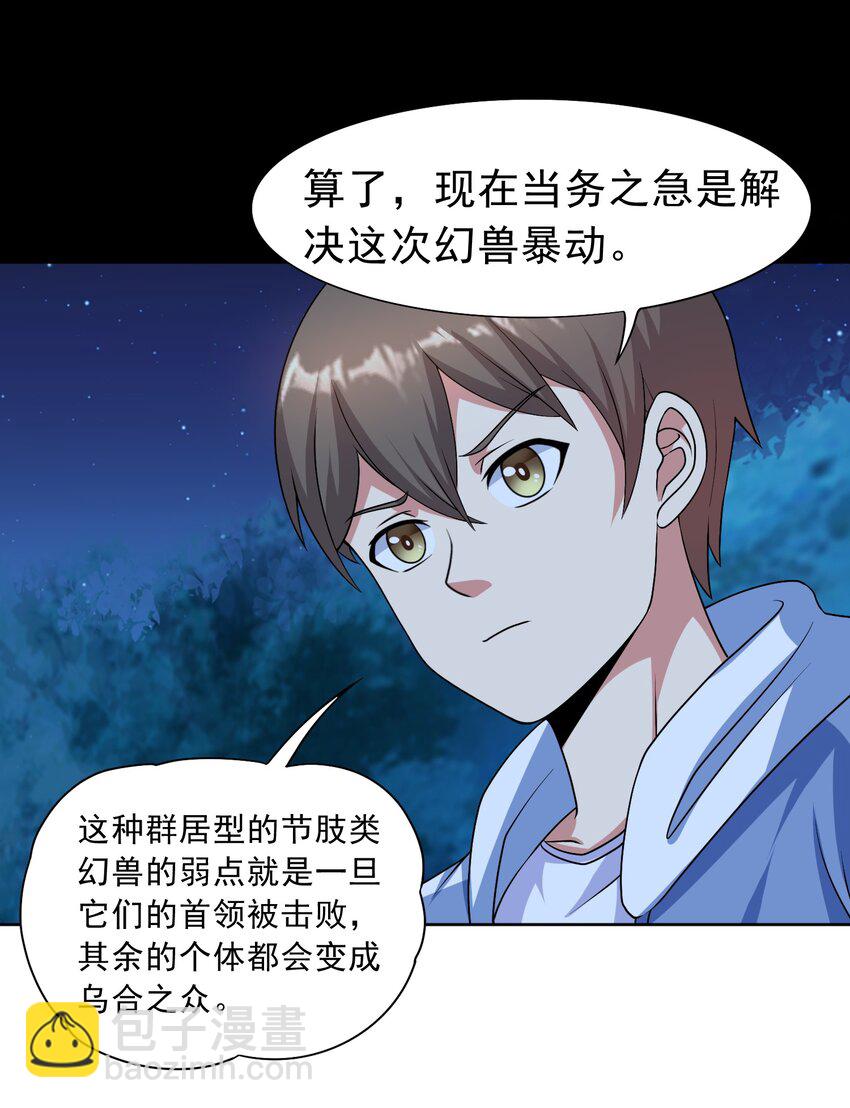 第31话 擒王(1/2)-第32话