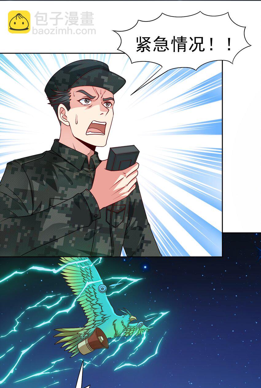 第31话 擒王(1/2)-第32话