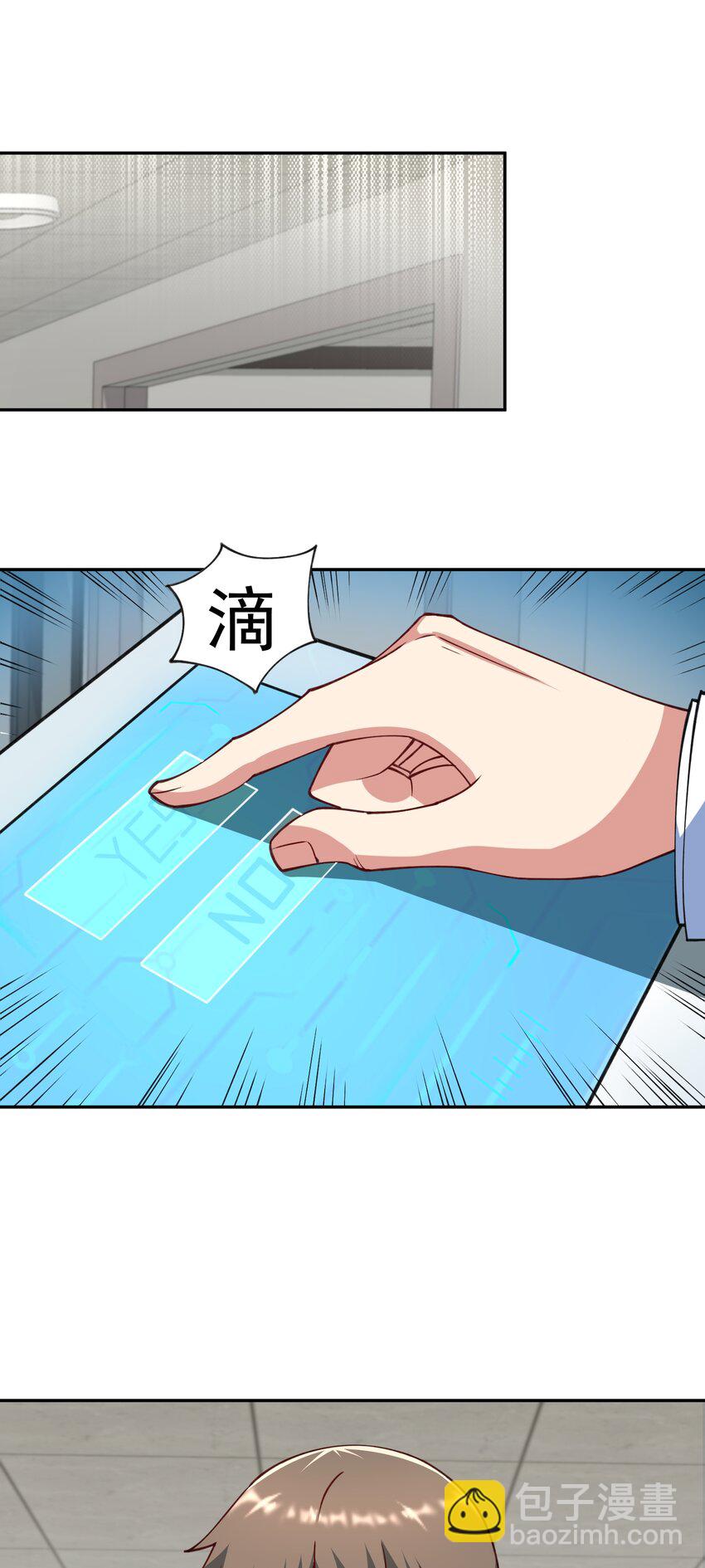 第33话 救命血清-第34话