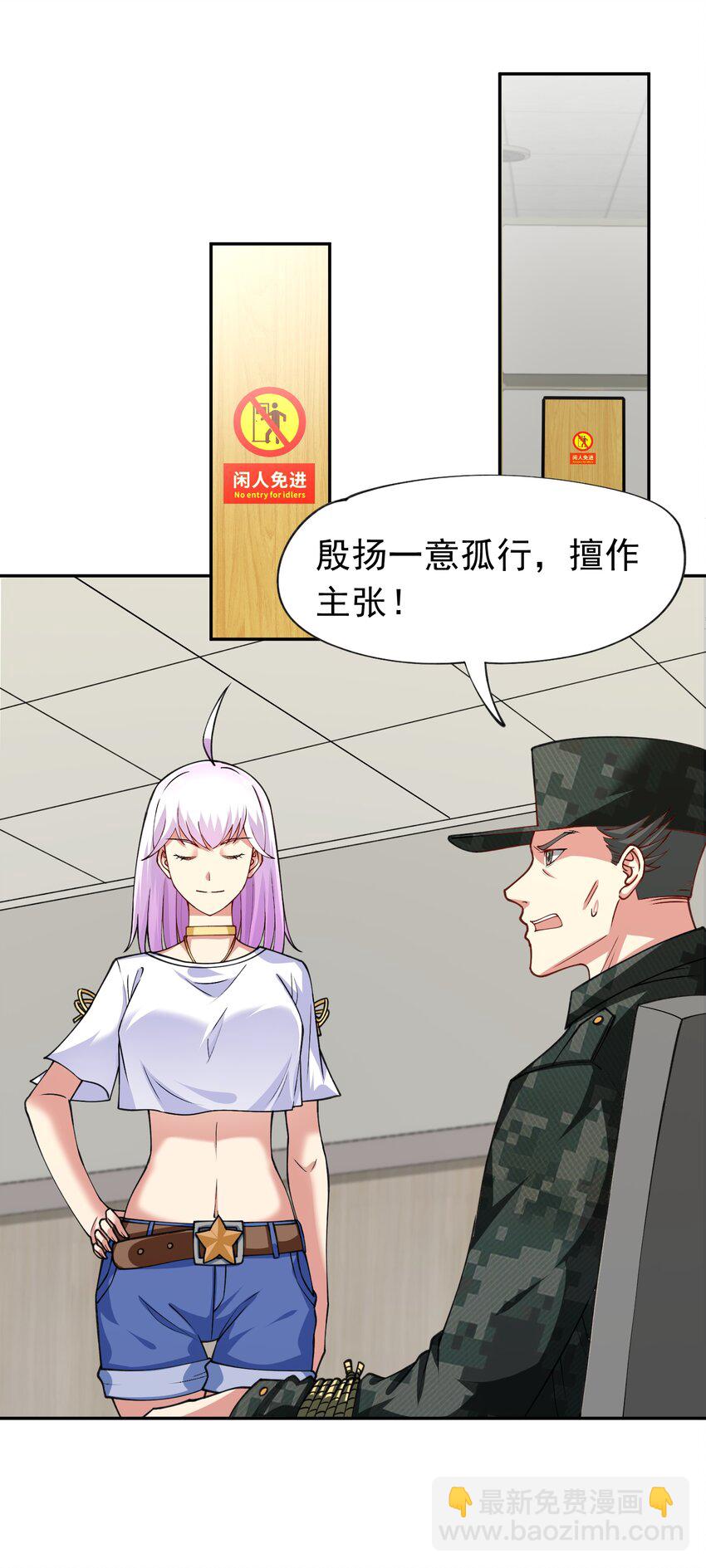 第33话 救命血清-第34话