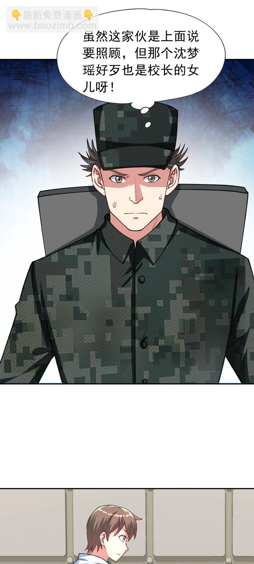 第33话 救命血清-第34话