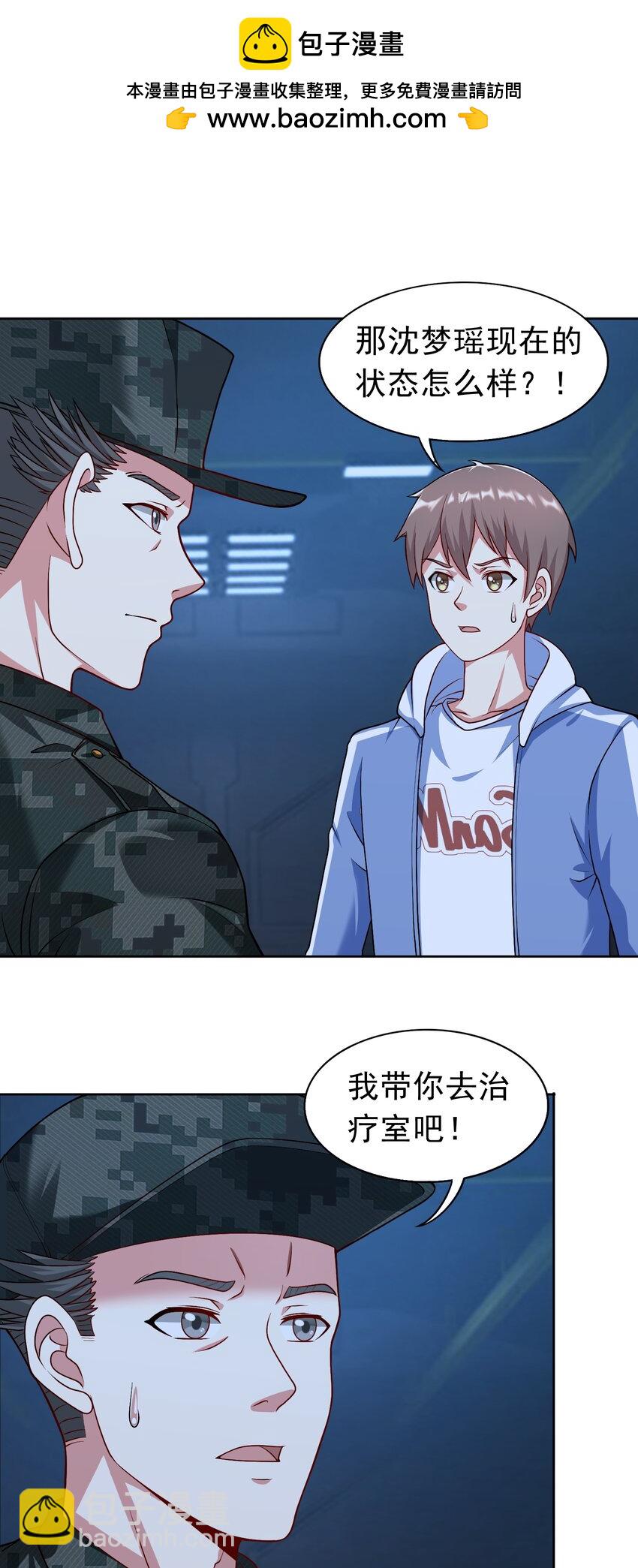 第33话 救命血清-第34话