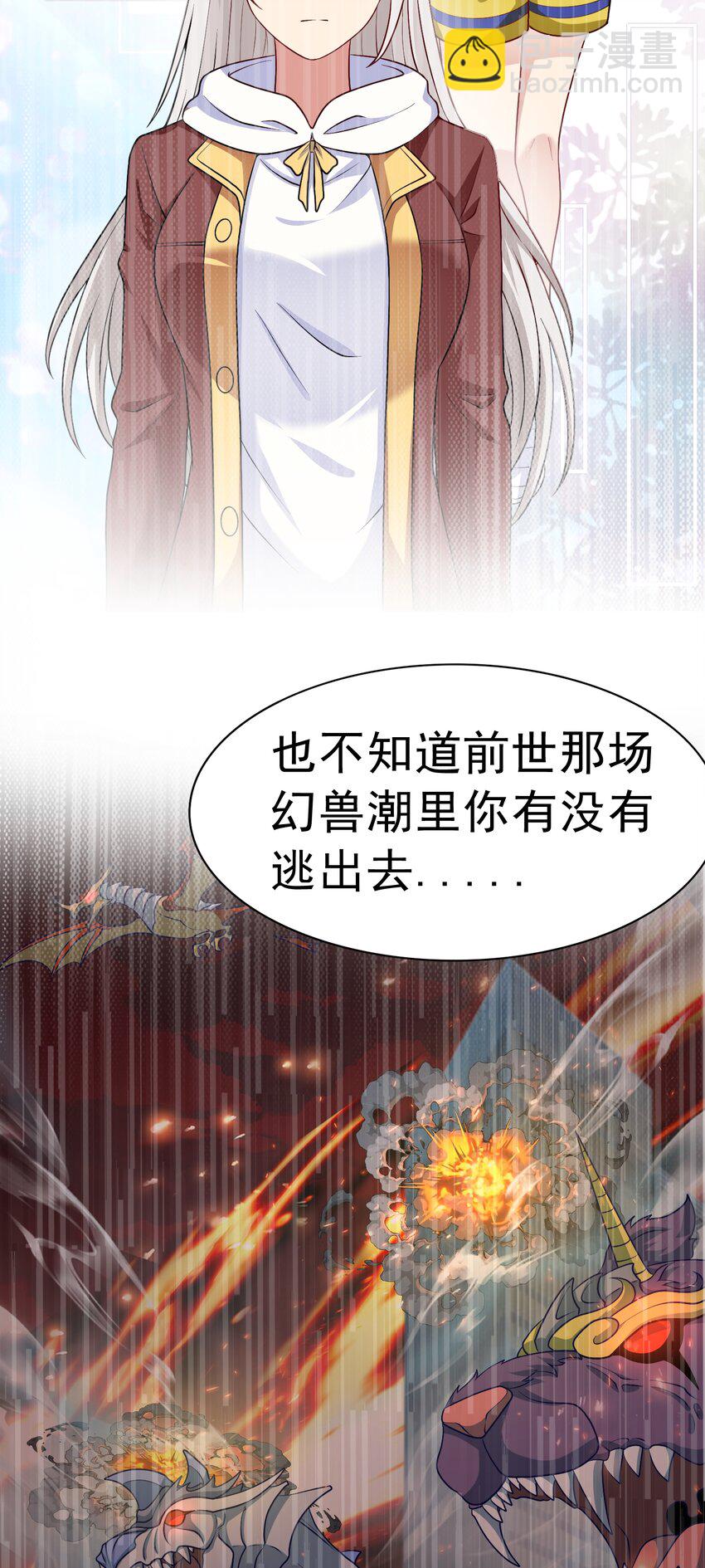 第33话 救命血清-第34话