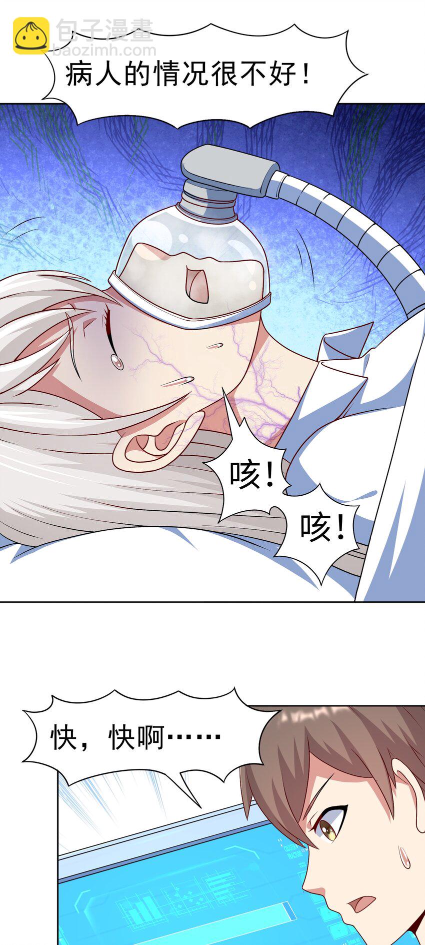 第33话 救命血清-第34话