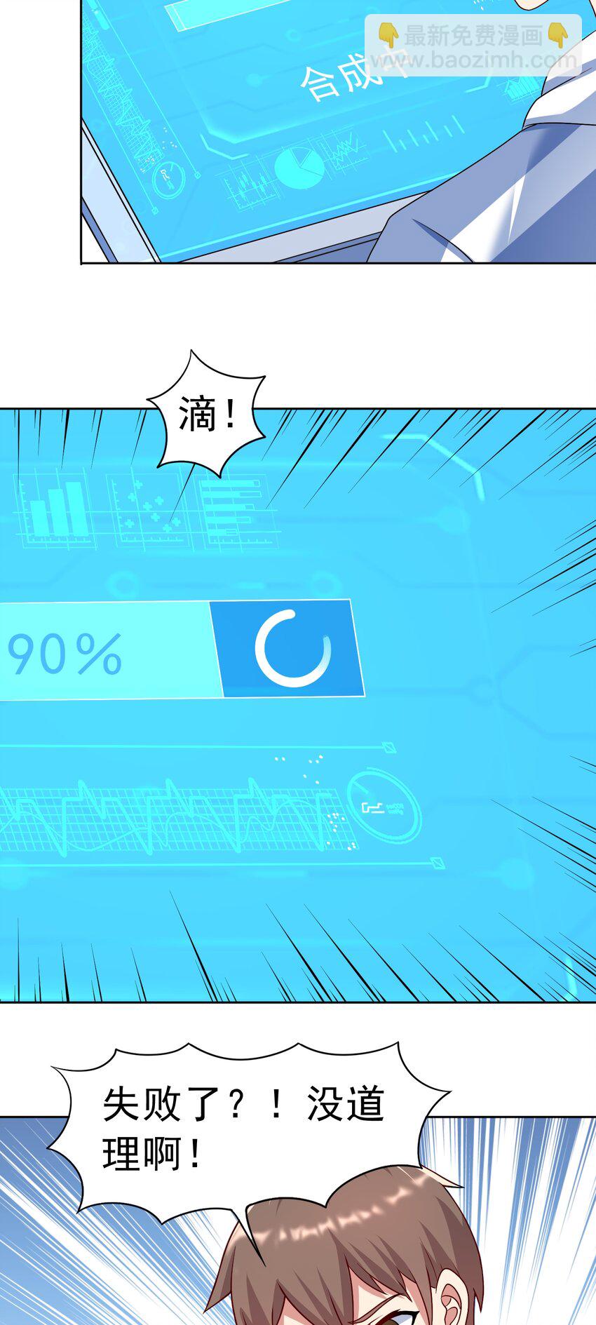 第33话 救命血清-第34话