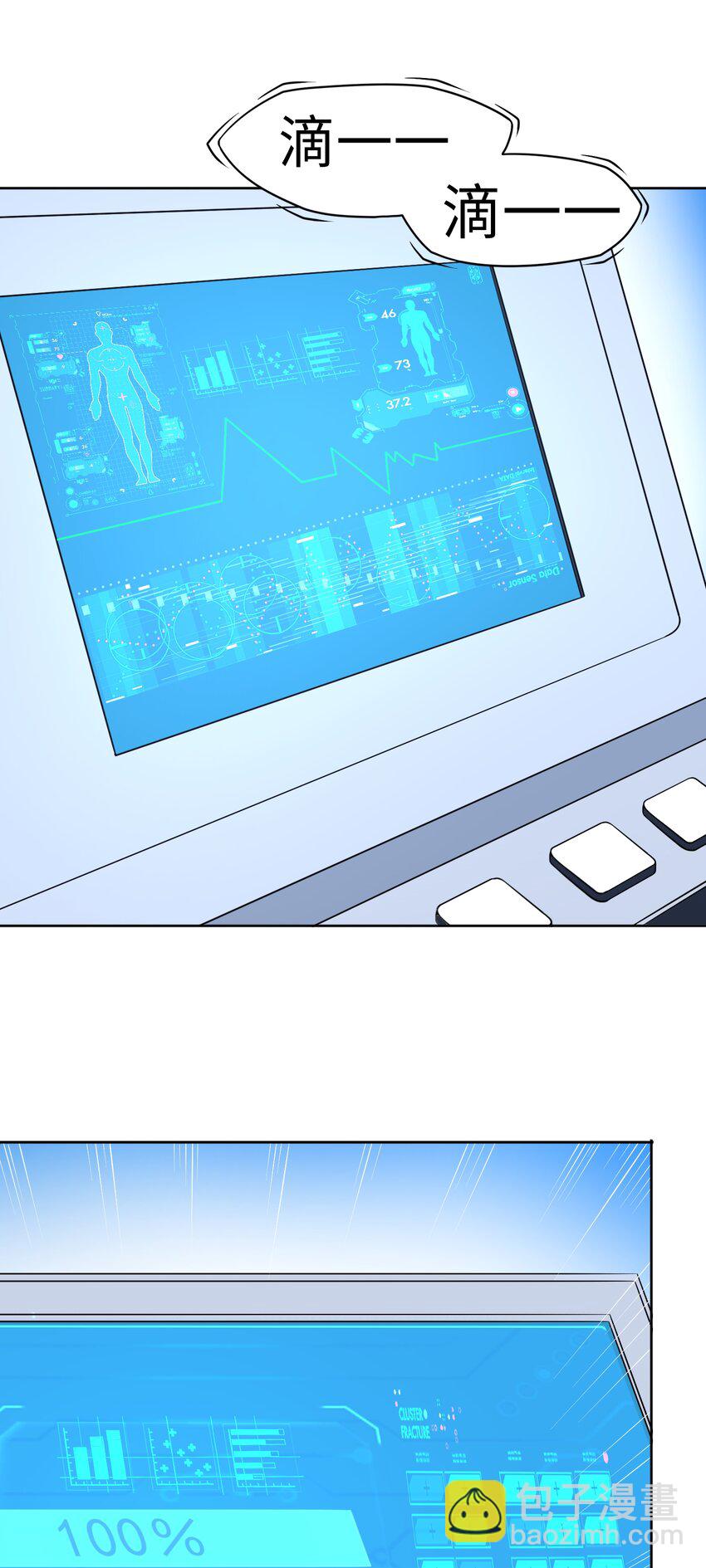 第33话 救命血清-第34话