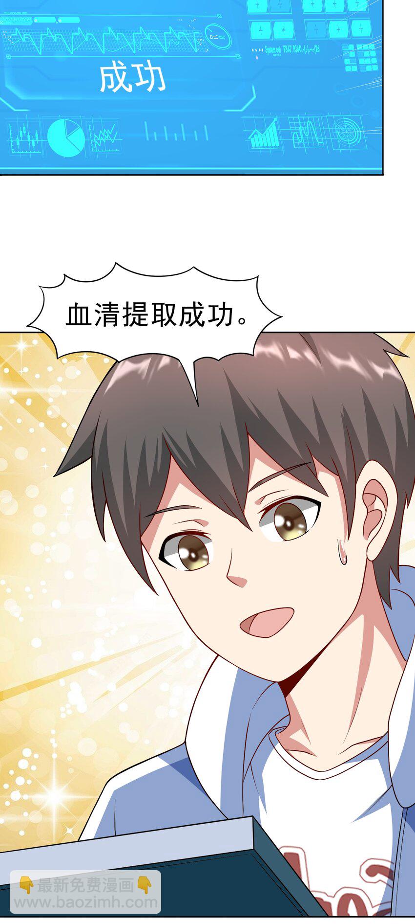 第33话 救命血清-第34话