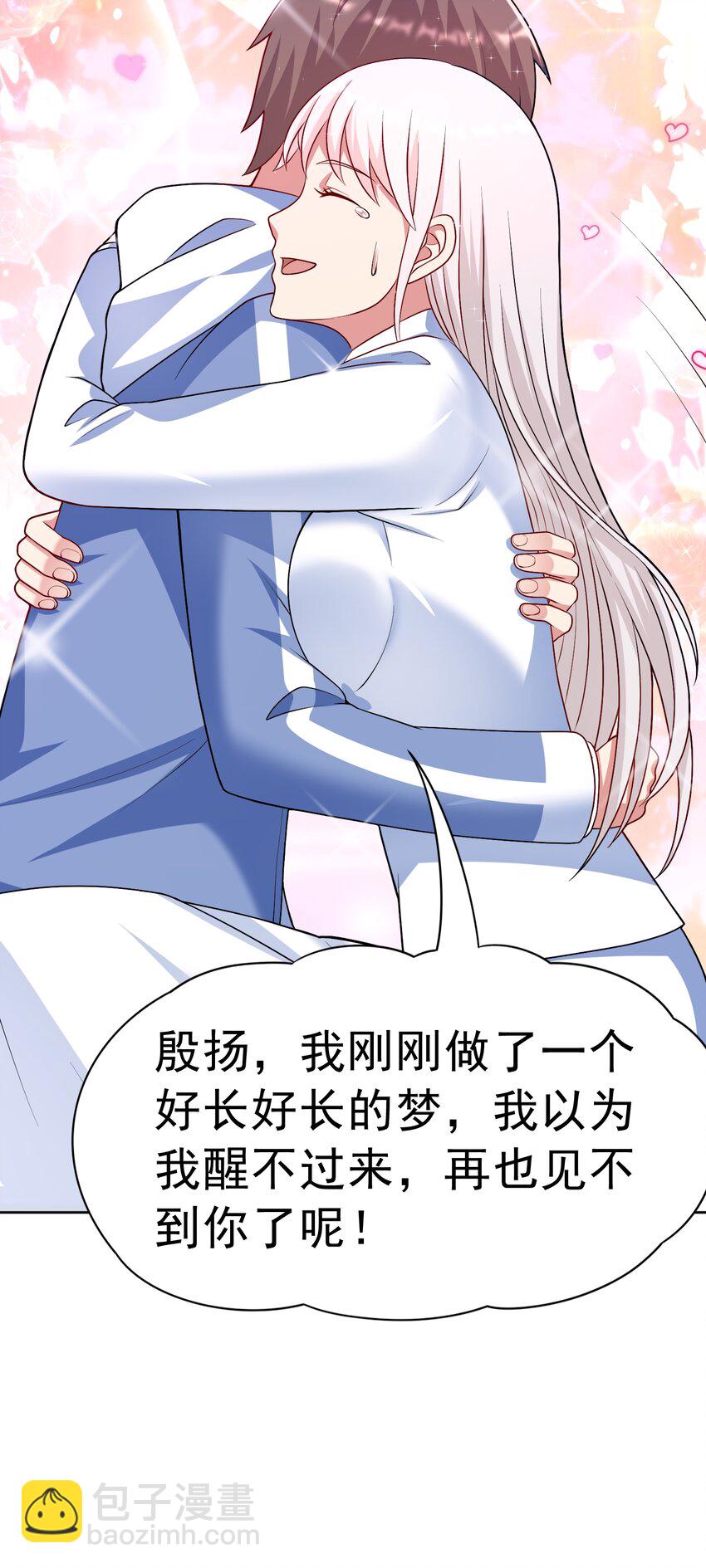 第33话 救命血清-第34话