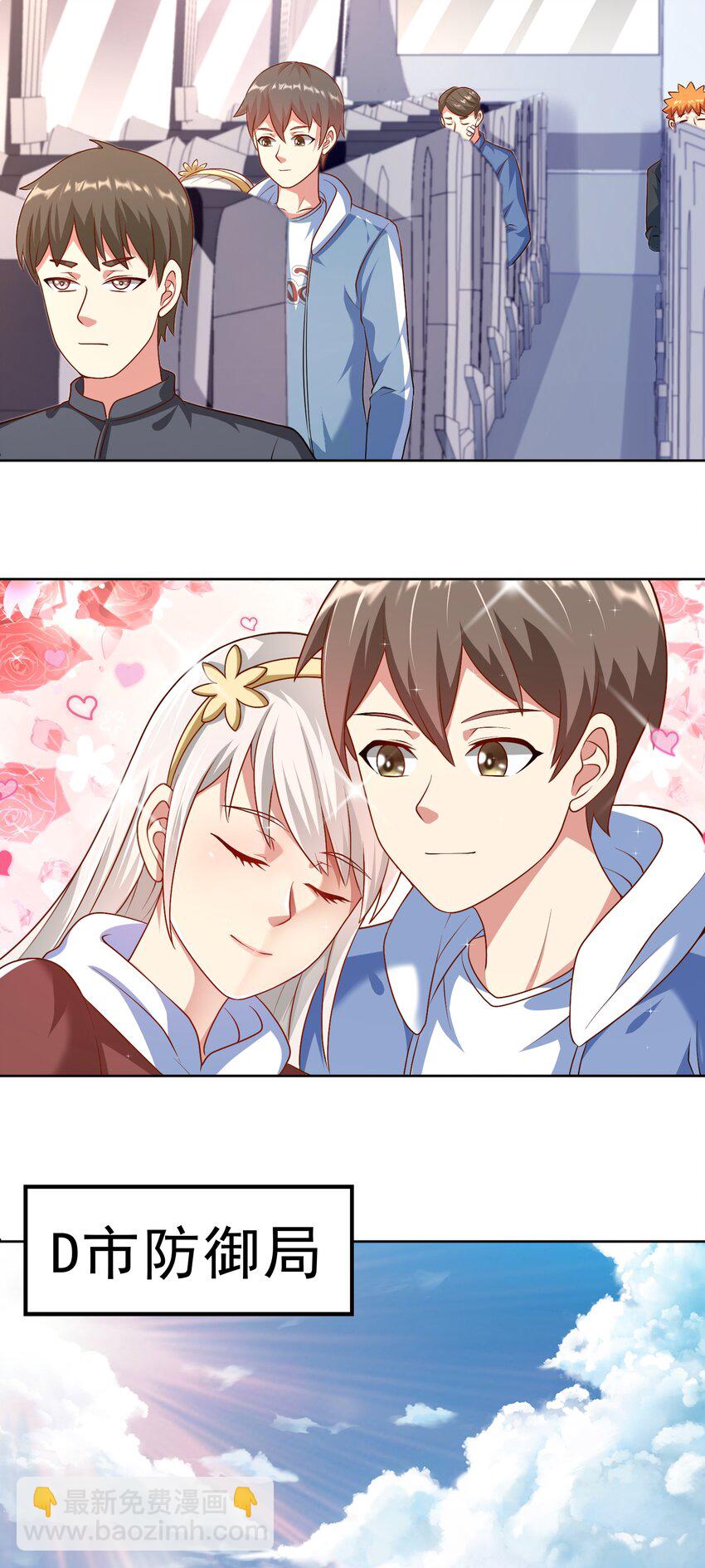 第33话 救命血清-第34话