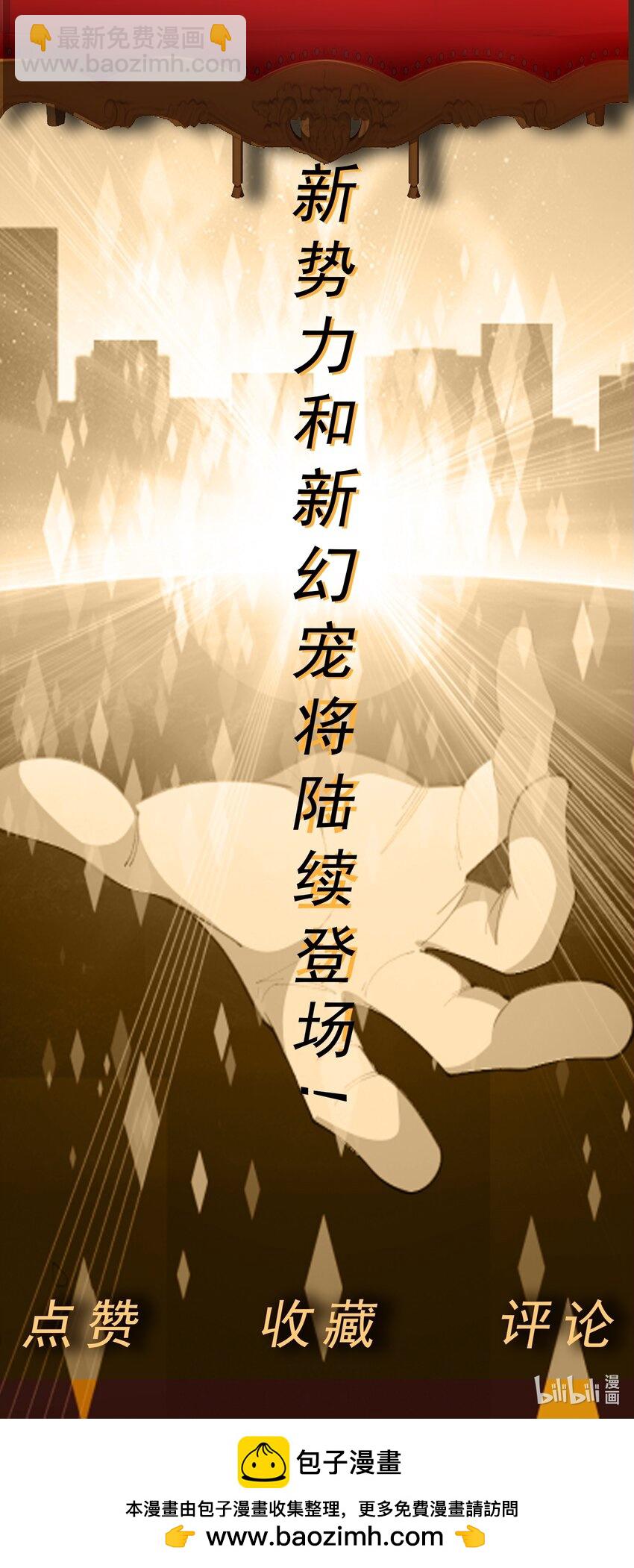 第33话 救命血清-第34话