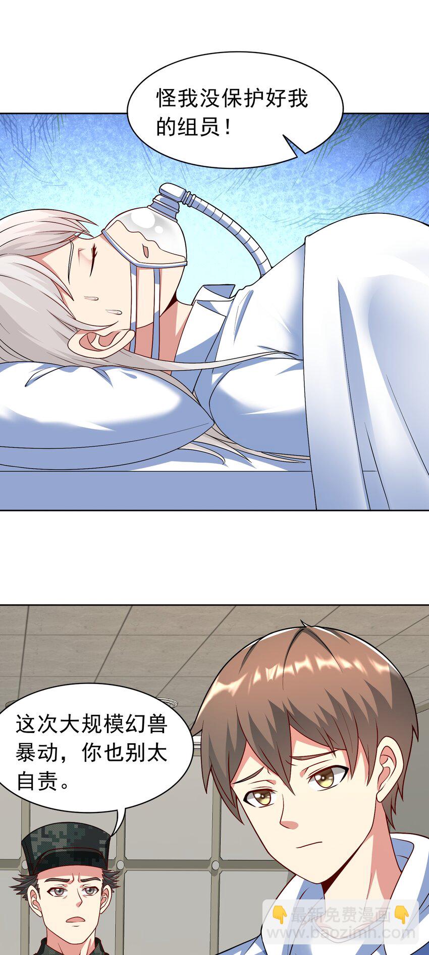 第33话 救命血清-第34话