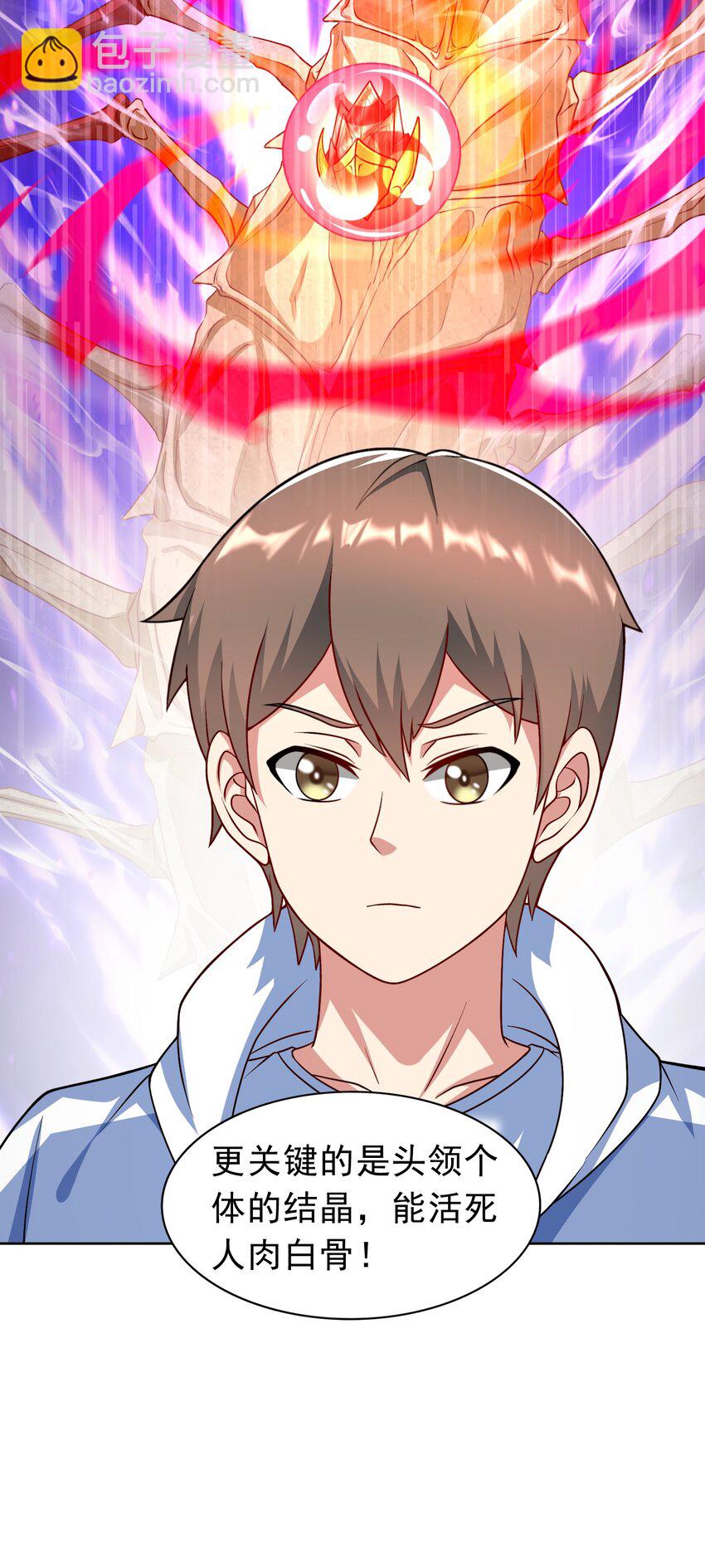 第33话 救命血清-第34话