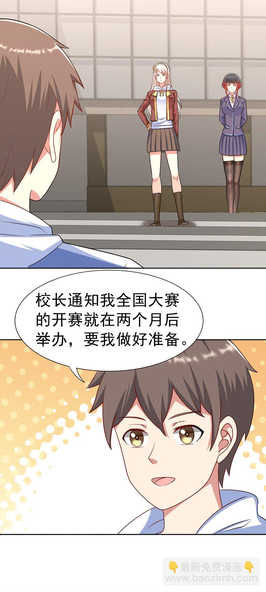 第35话 预备全国赛-第36话