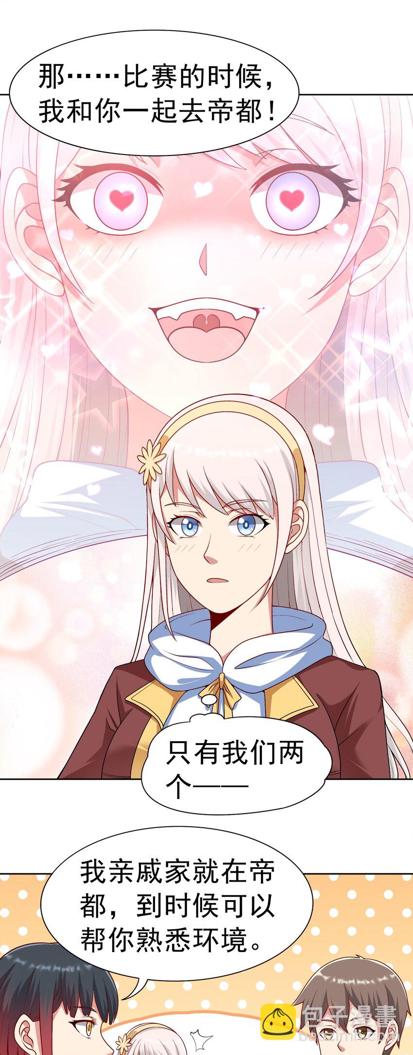 第35话 预备全国赛-第36话