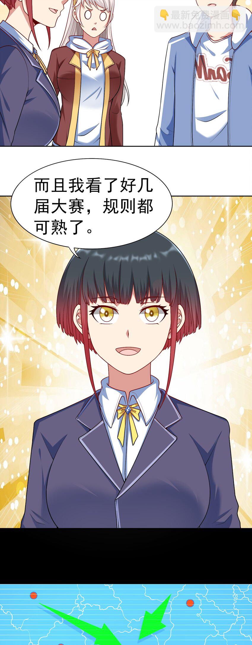 第35话 预备全国赛-第36话