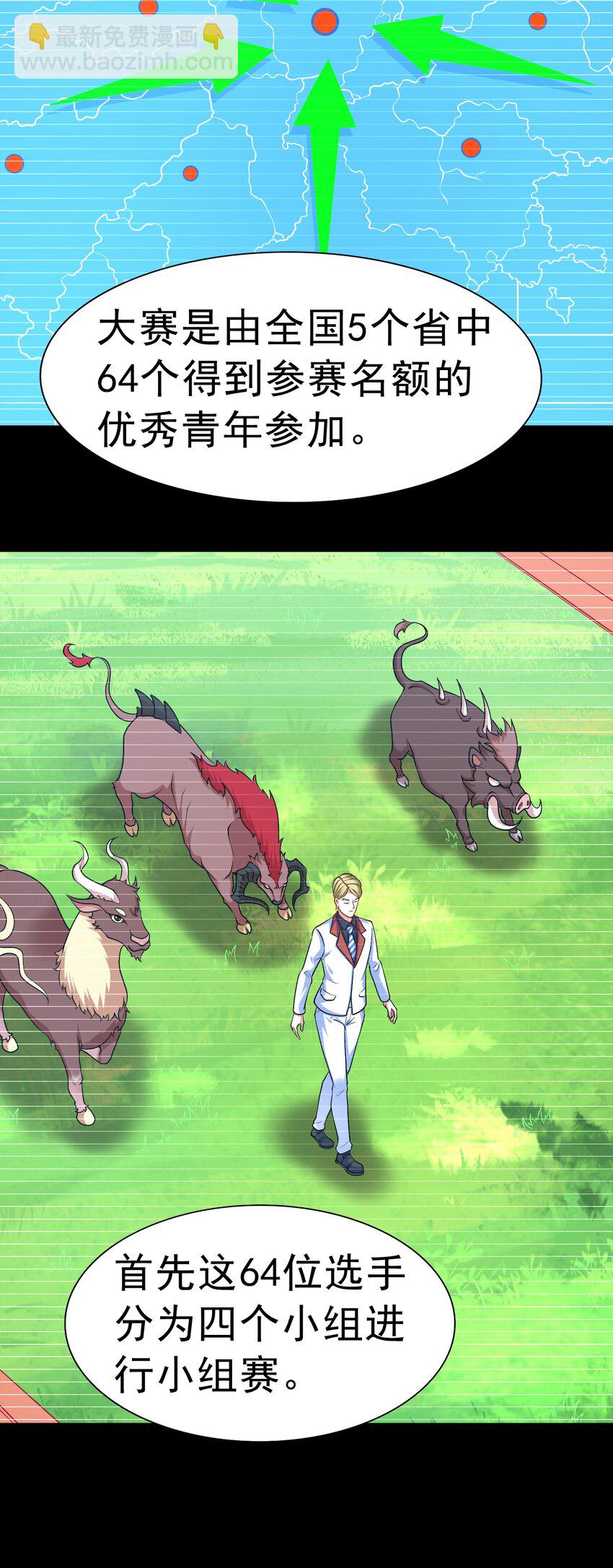 第35话 预备全国赛-第36话