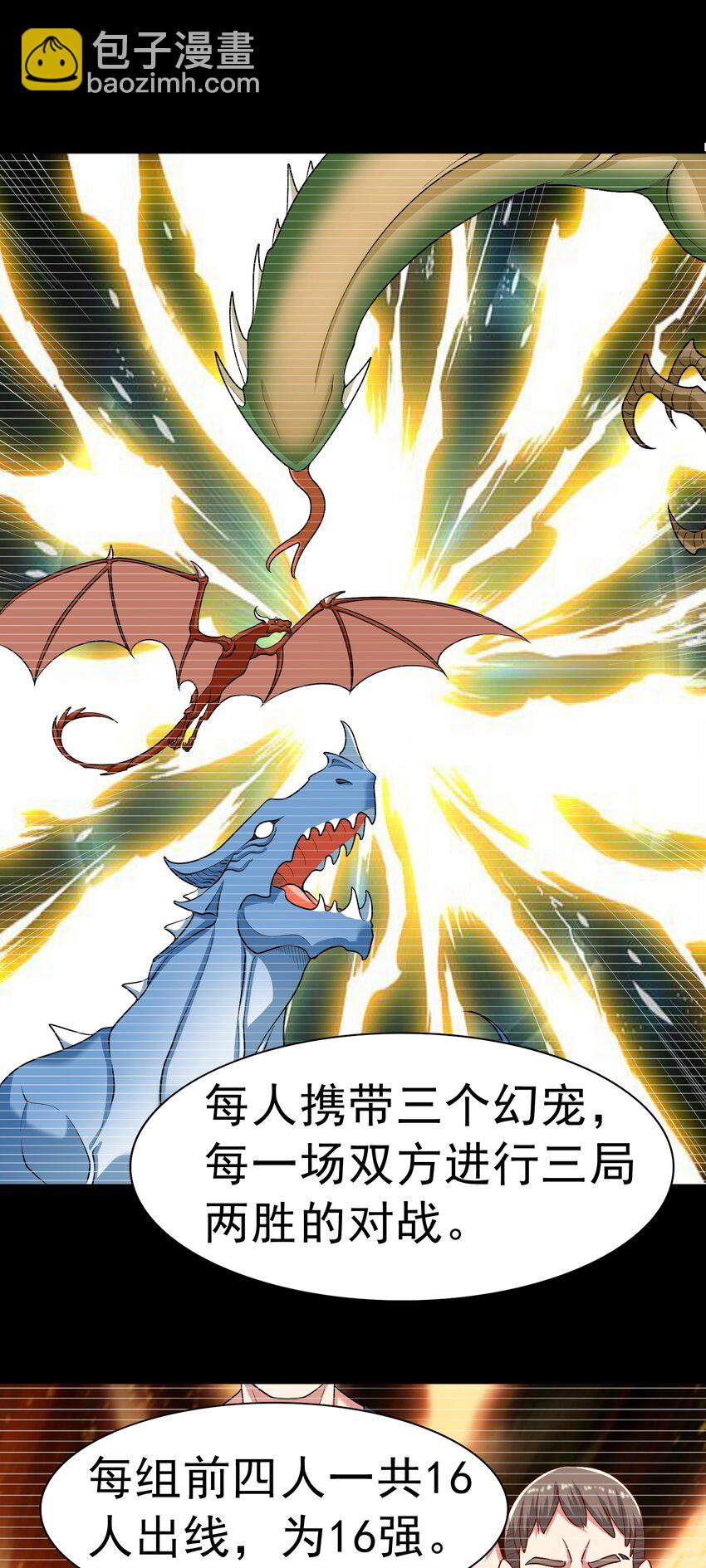 第35话 预备全国赛-第36话