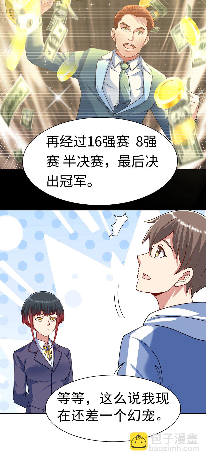 第35话 预备全国赛-第36话