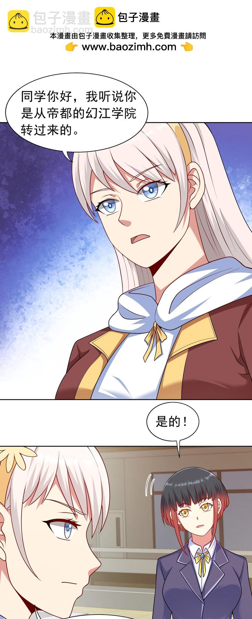 第35话 预备全国赛-第36话