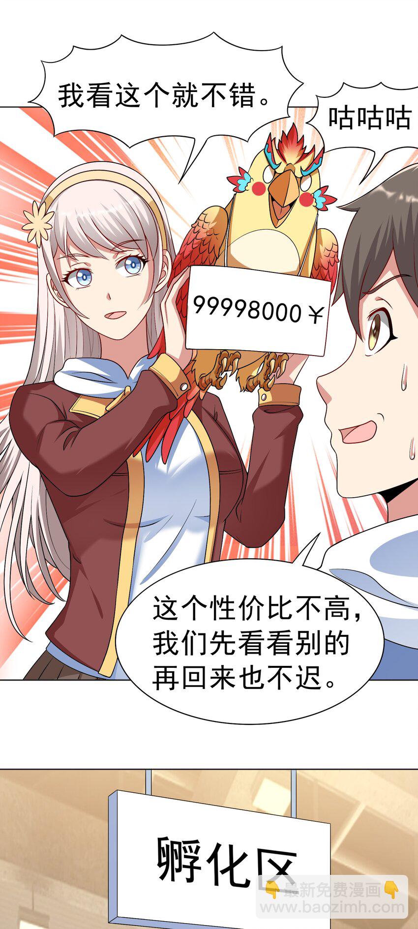 第35话 预备全国赛-第36话