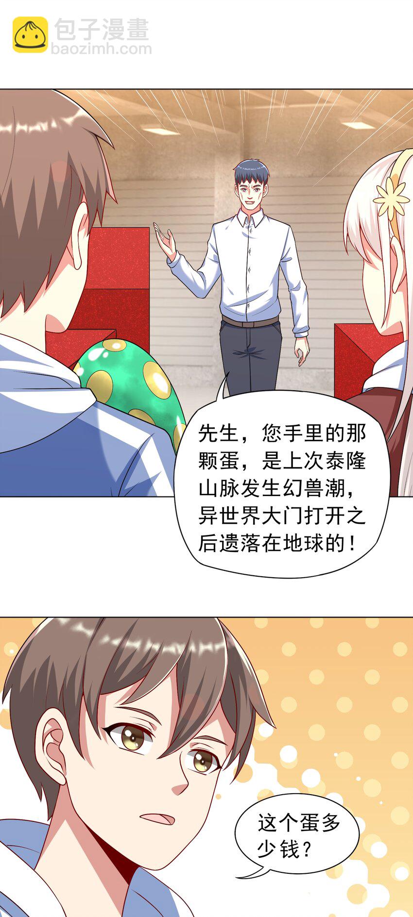 第35话 预备全国赛-第36话