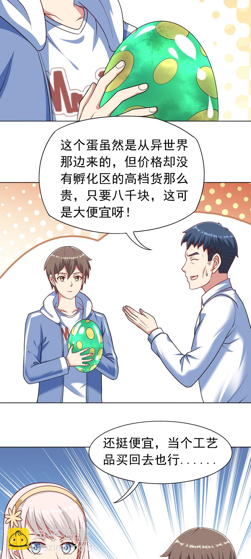 第35话 预备全国赛-第36话