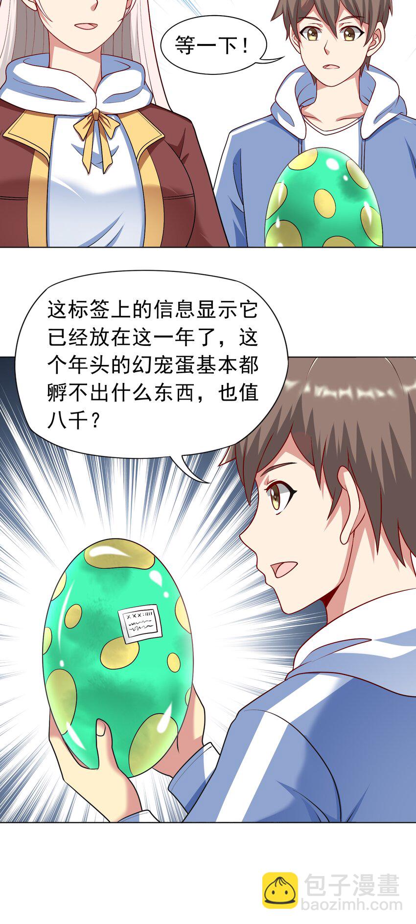 第35话 预备全国赛-第36话