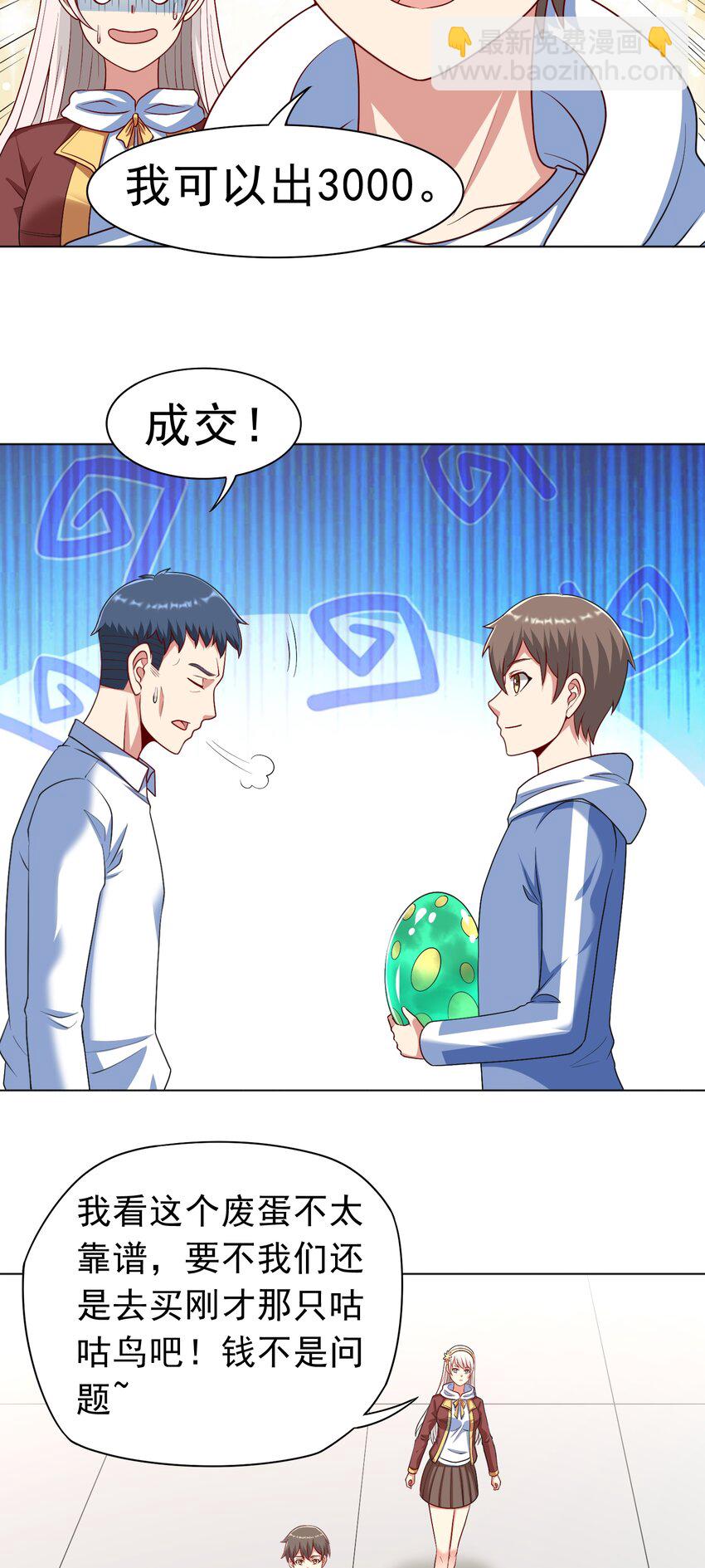 第35话 预备全国赛-第36话