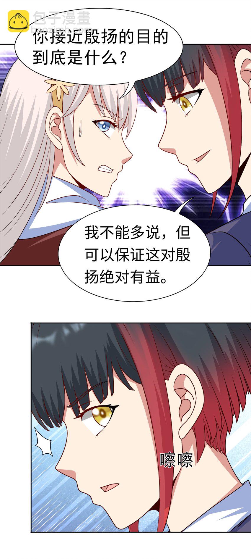 第35话 预备全国赛-第36话