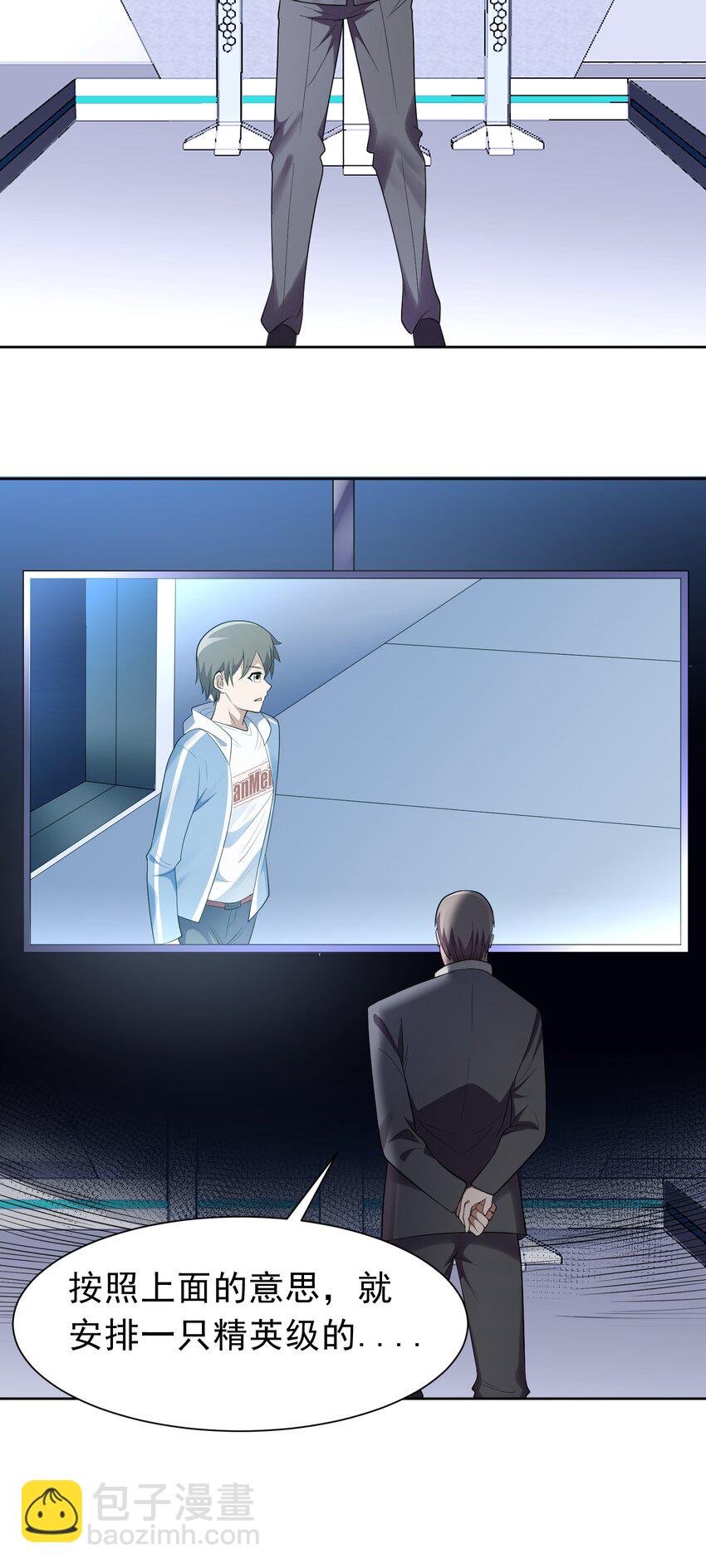 第39话 大师级测试-第40话