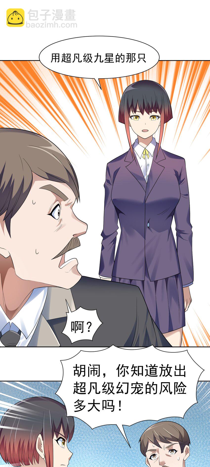 第39话 大师级测试-第40话