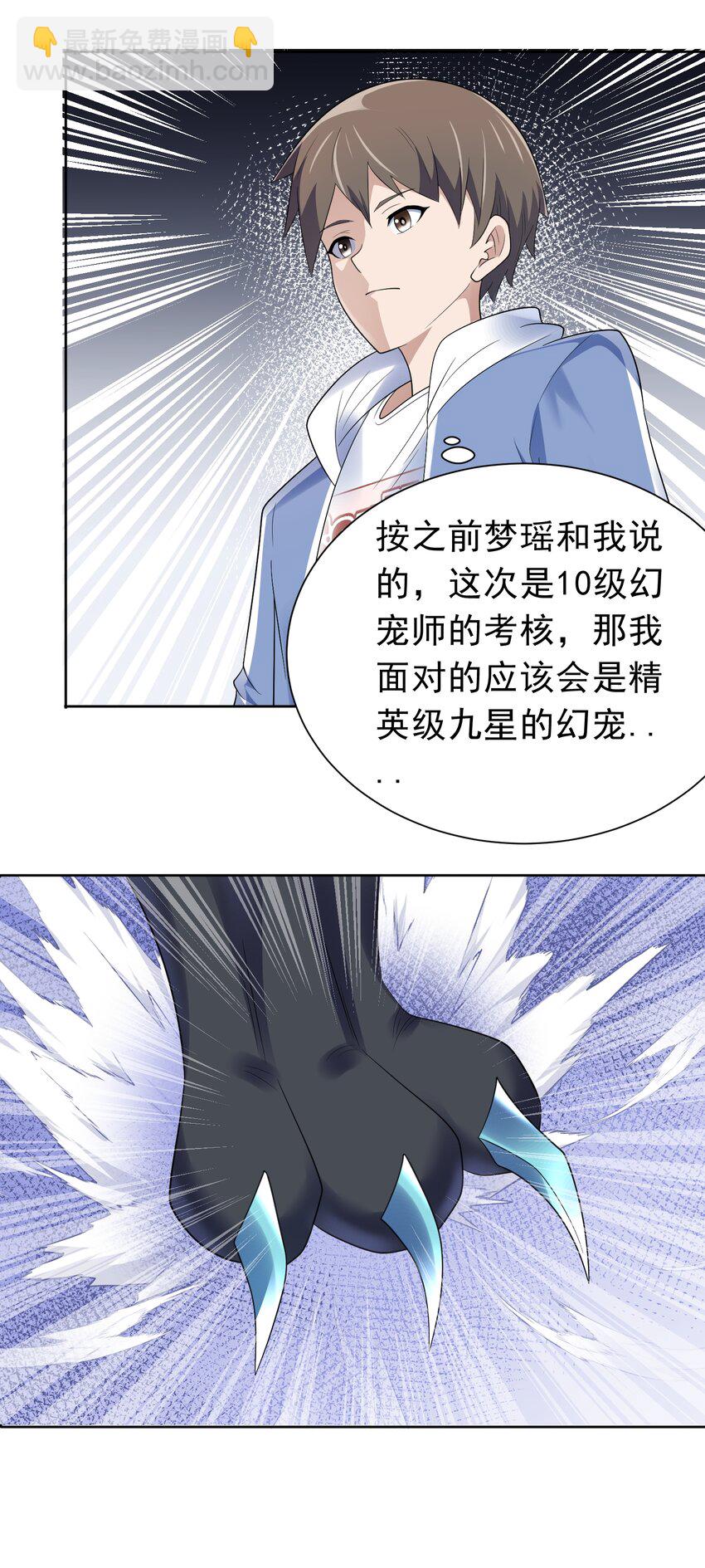 第39话 大师级测试-第40话