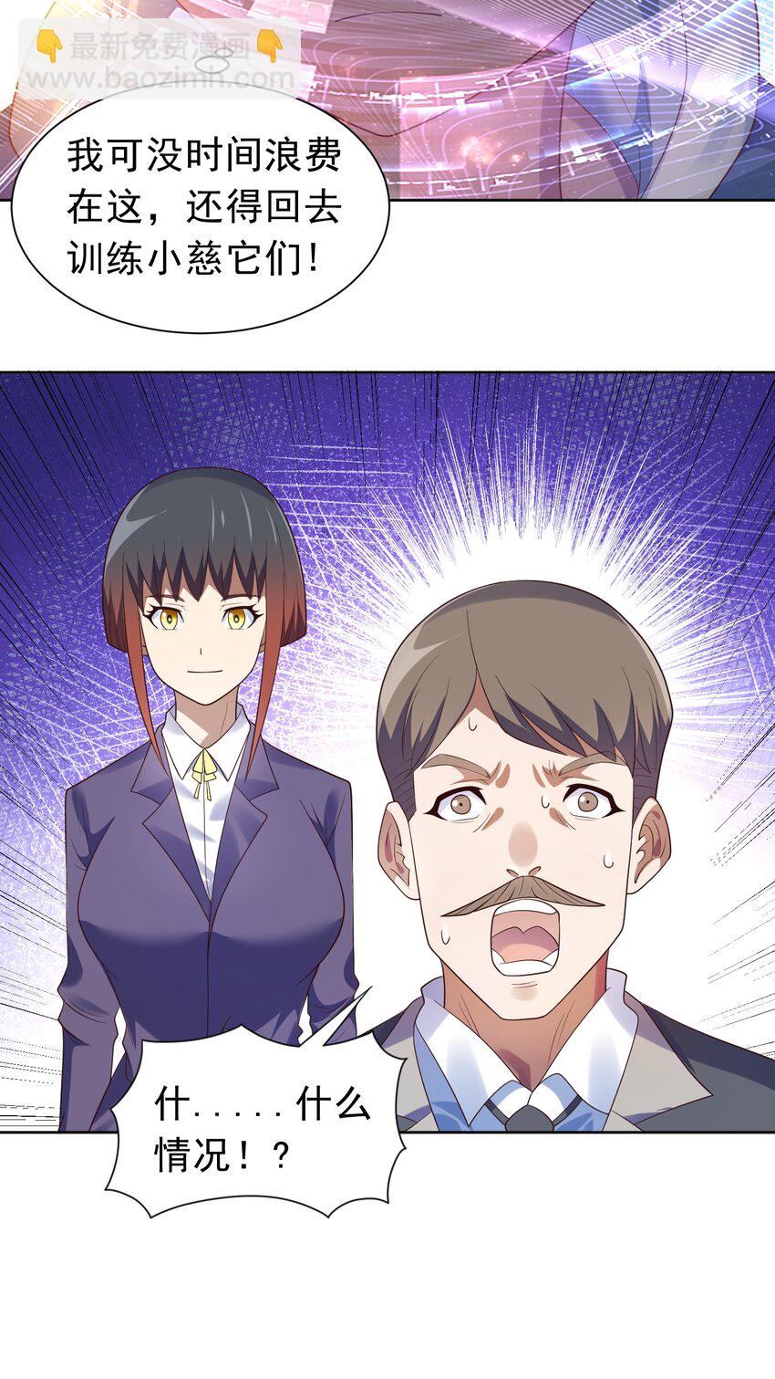 第39话 大师级测试-第40话