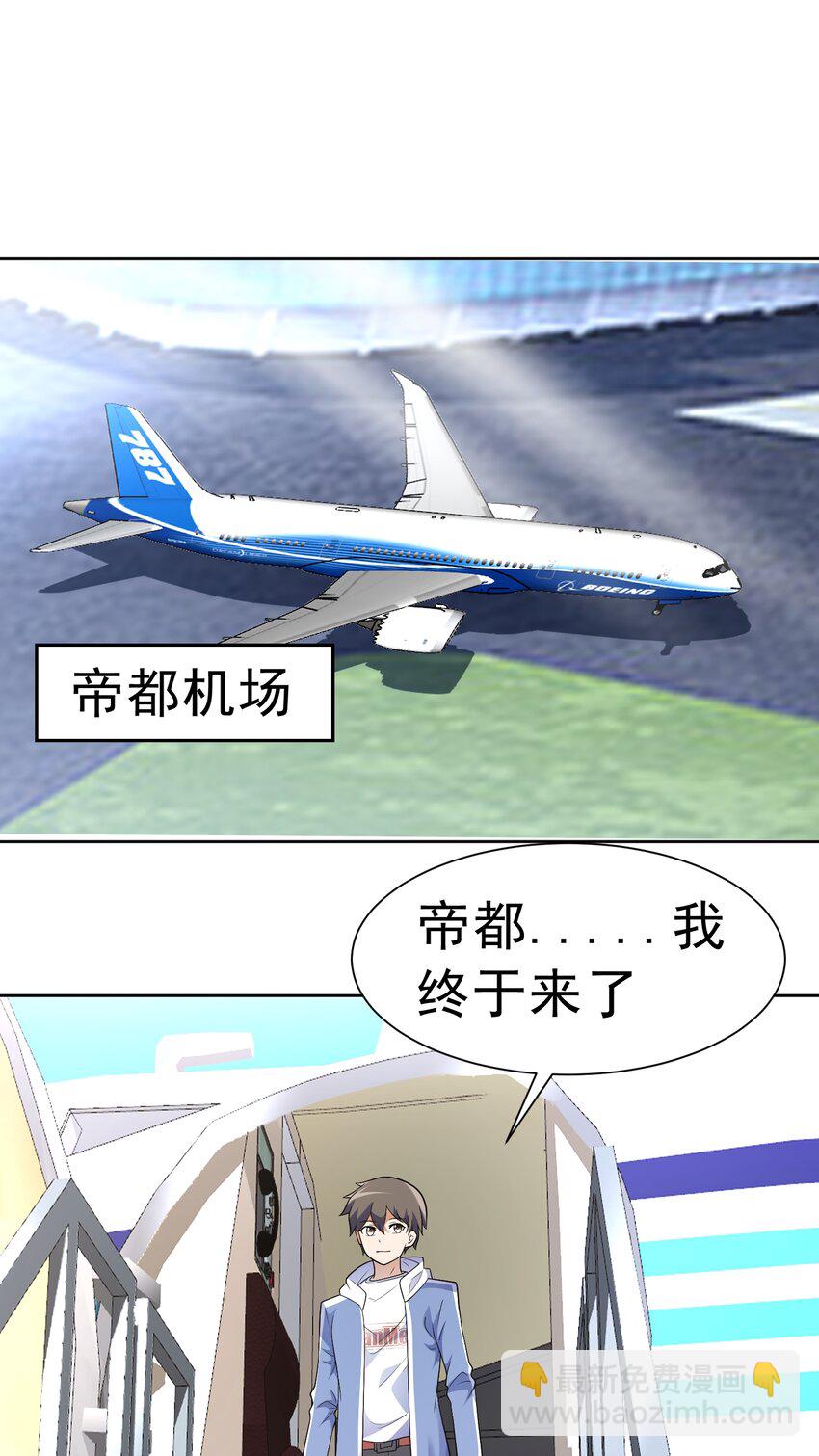 第39话 大师级测试-第40话