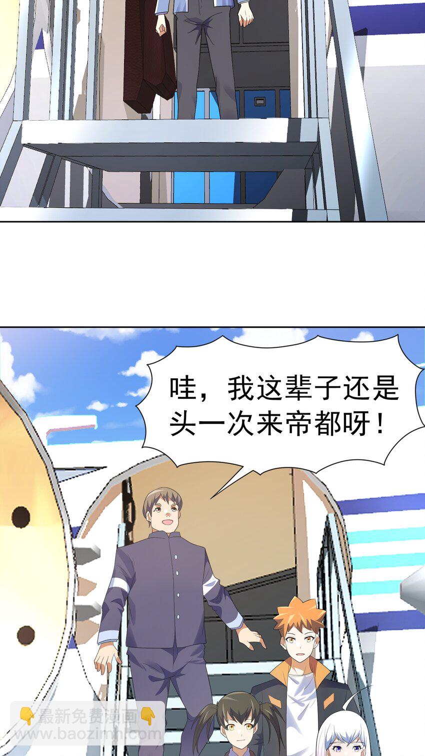 第39话 大师级测试-第40话