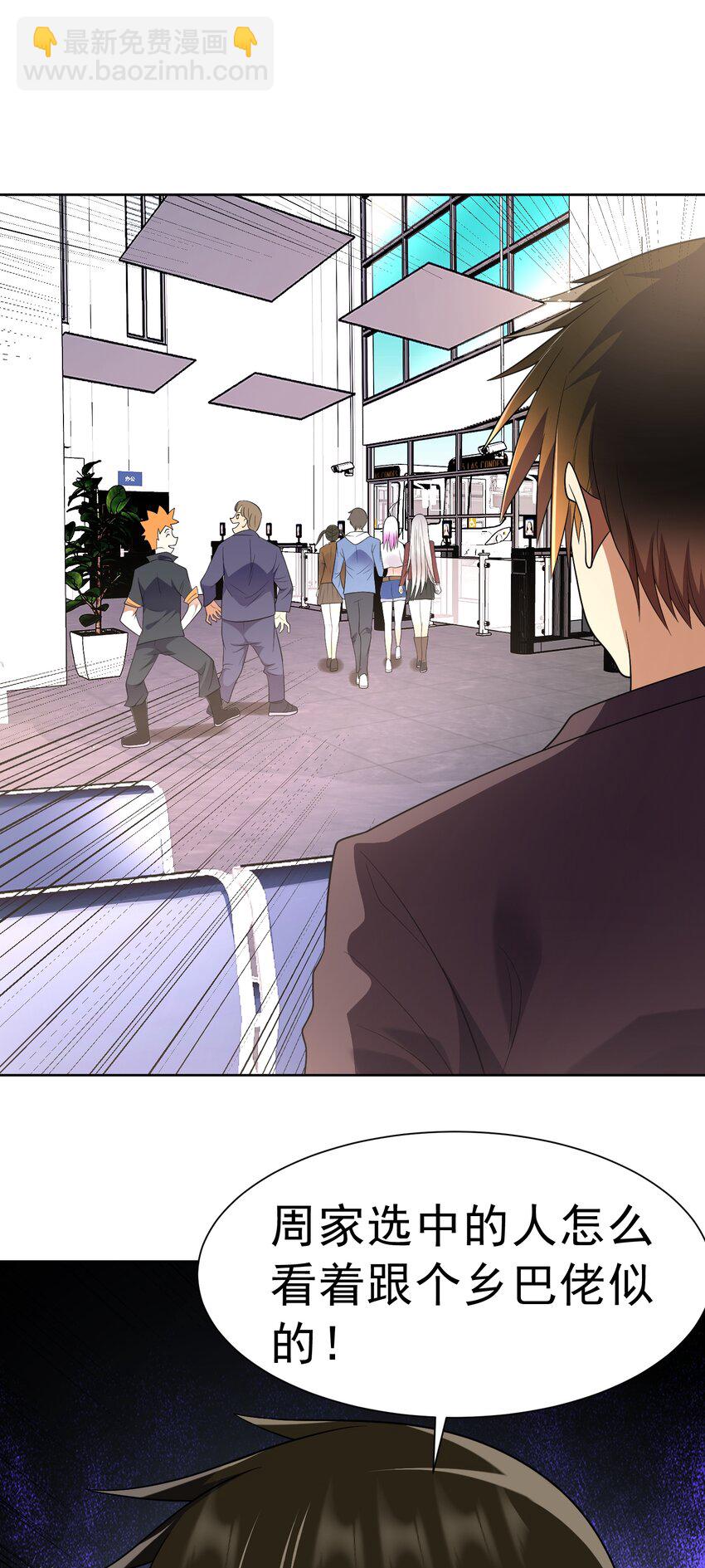 第39话 大师级测试-第40话