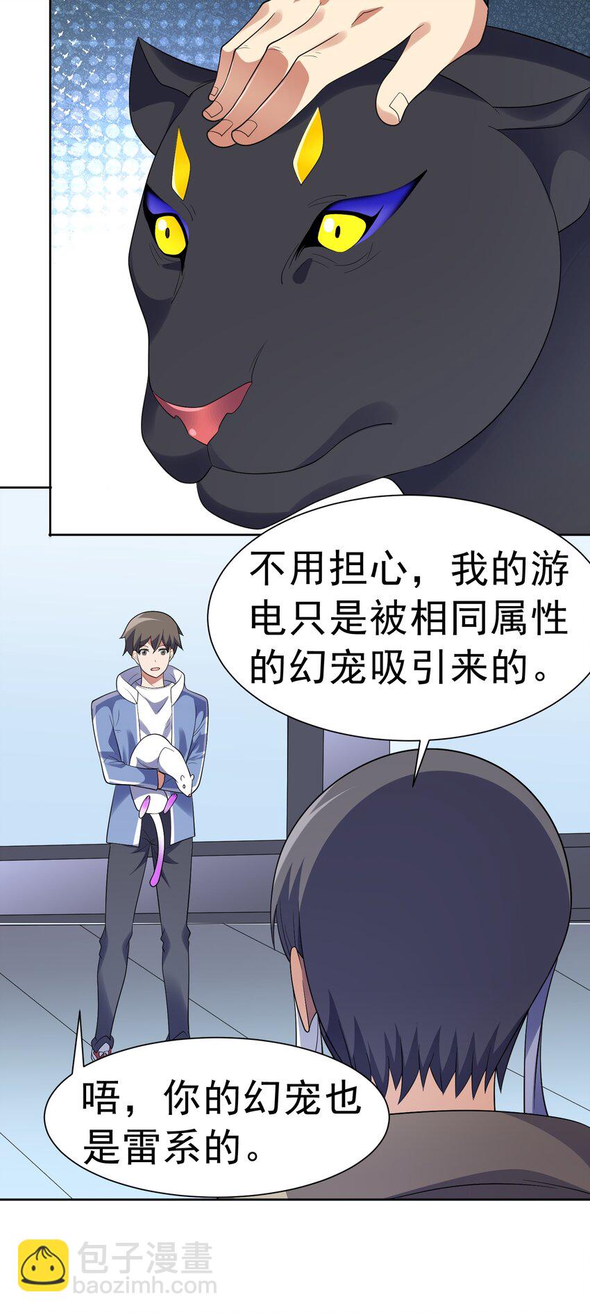 第39话 大师级测试-第40话