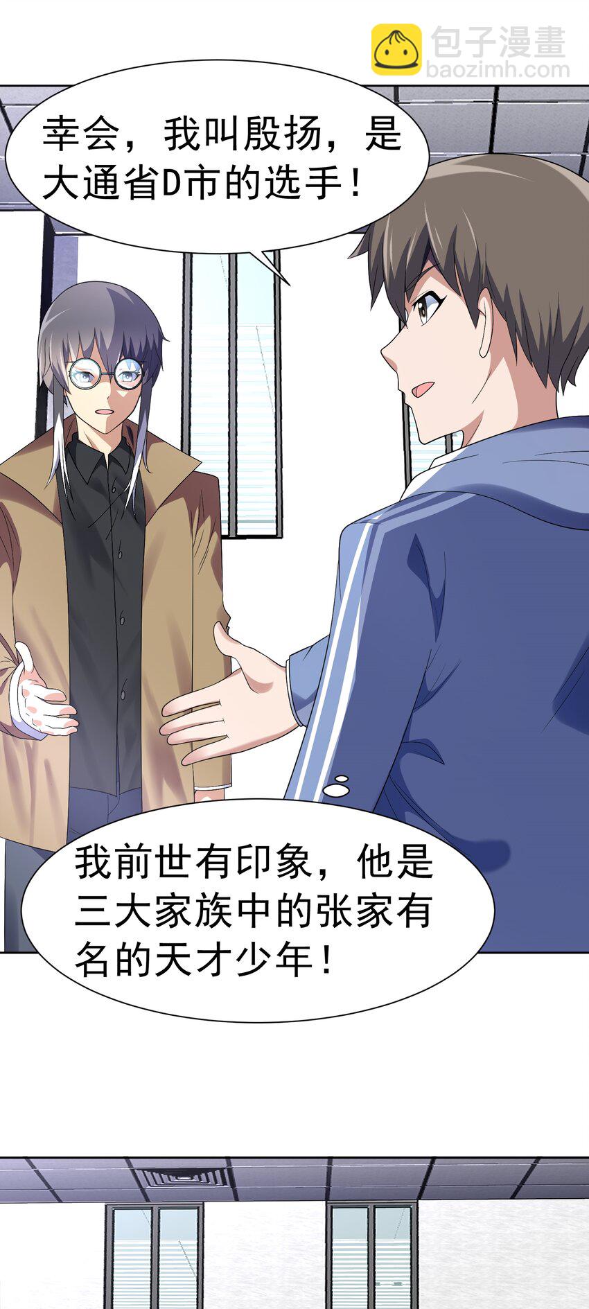 第39话 大师级测试-第40话