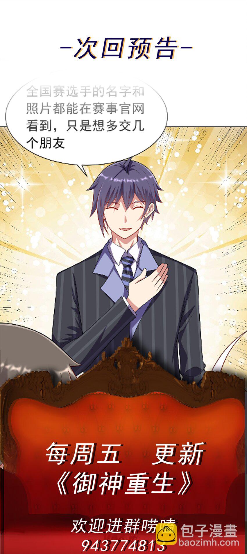 第39话 大师级测试-第40话