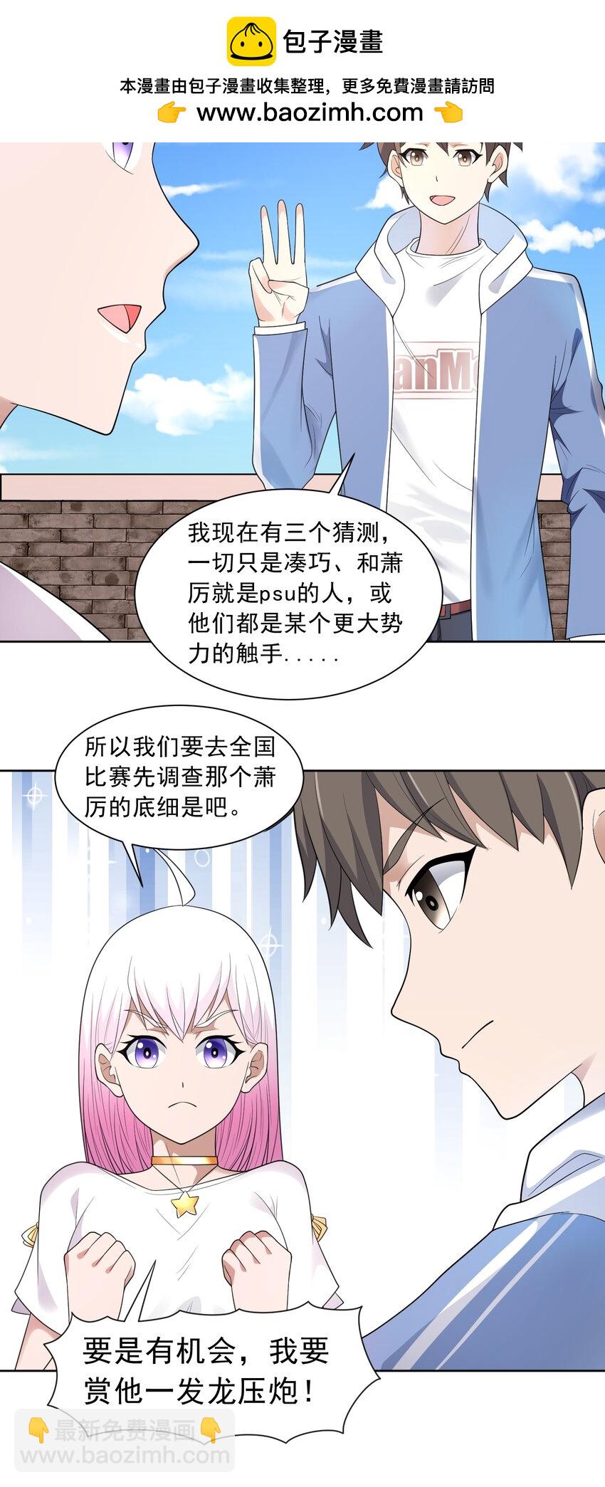 第39话 大师级测试-第40话