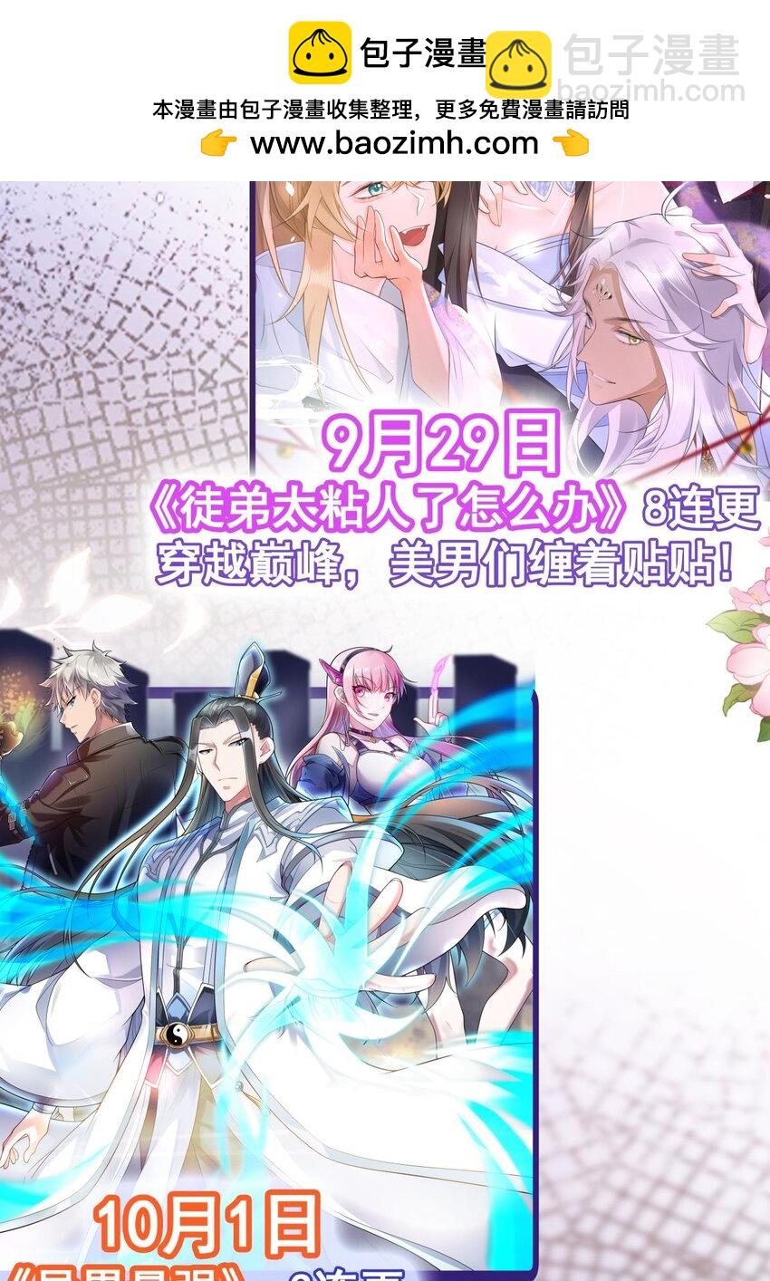 新作上线 新作上线-第42话